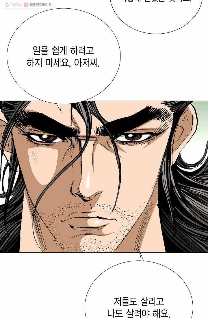 보표 54화 12