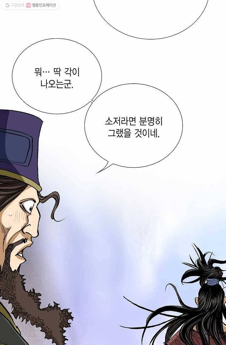 보표 54화 13