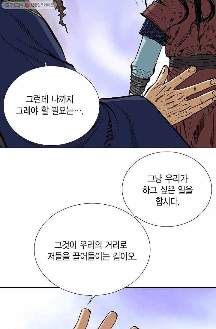 보표 54화 14