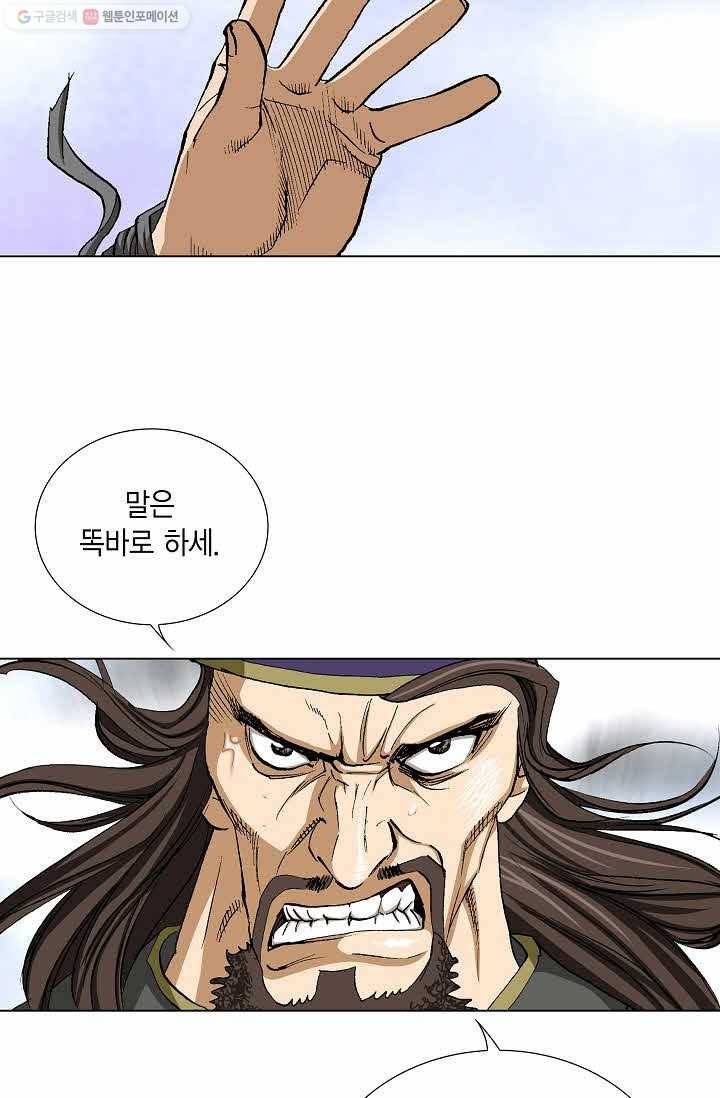 보표 54화 15