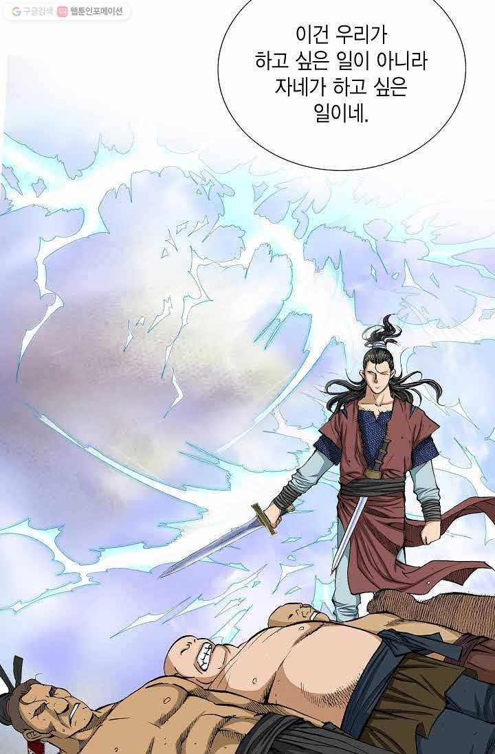 보표 54화 16