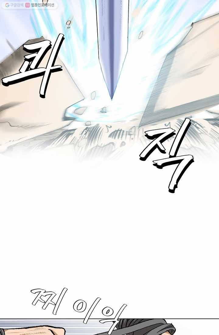 보표 54화 18