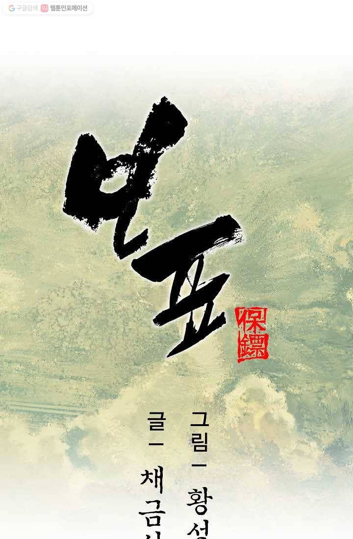 보표 59화 1