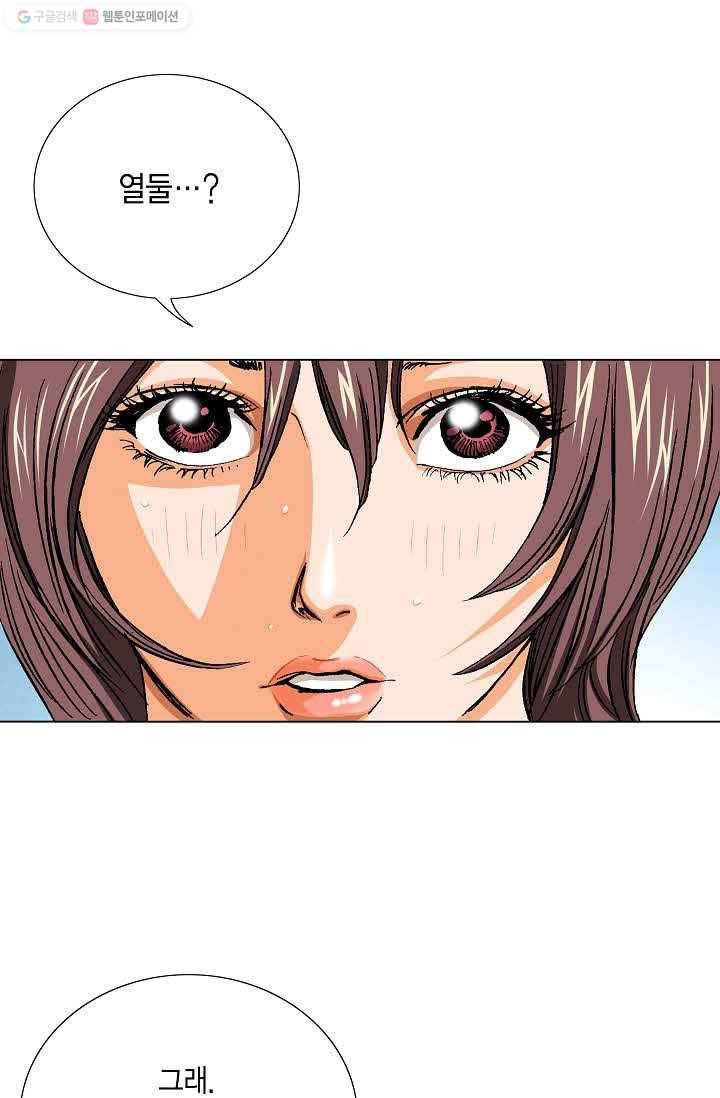 보표 59화 4