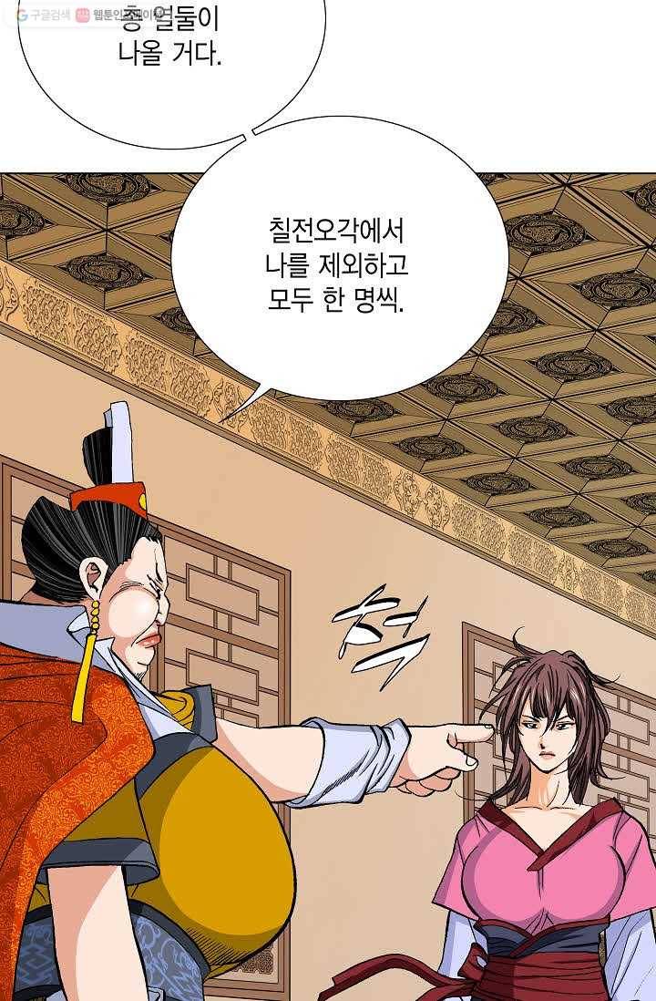 보표 59화 5