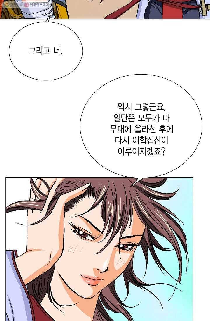 보표 59화 6