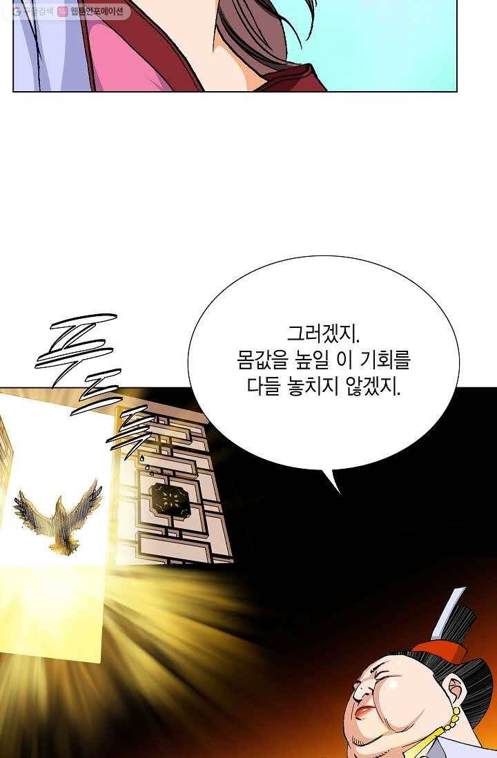 보표 59화 7
