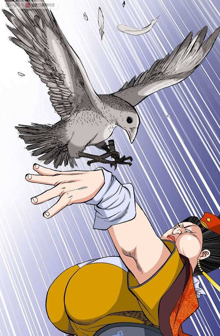보표 59화 9