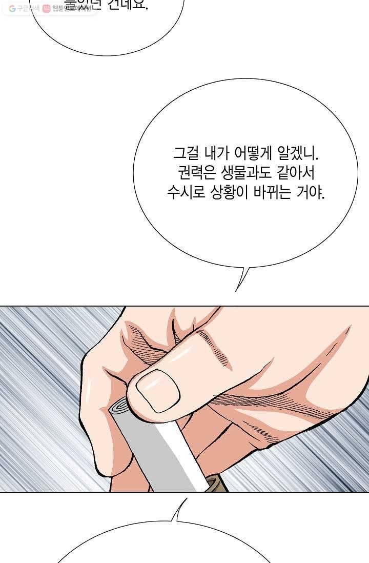 보표 59화 12