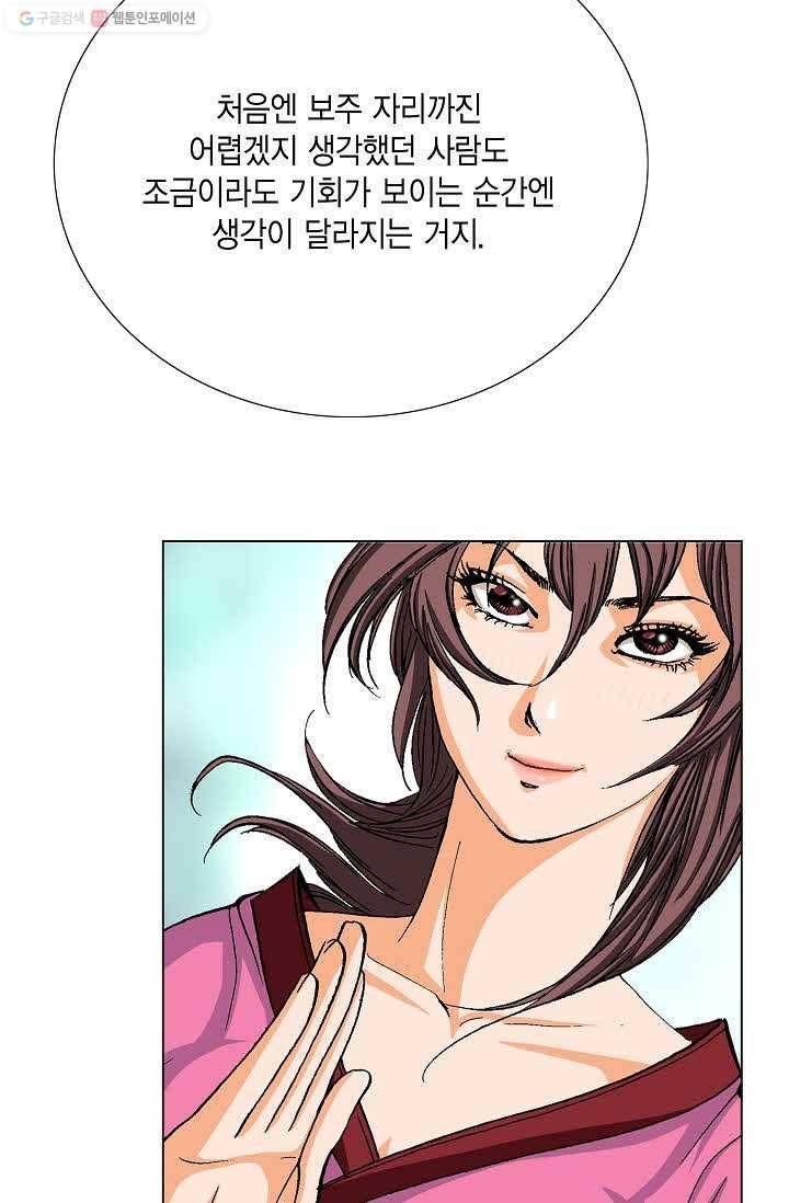 보표 59화 13