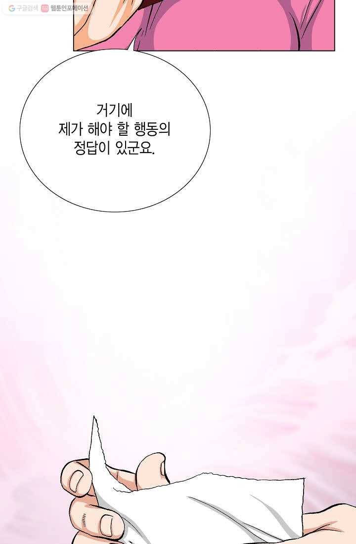 보표 59화 14