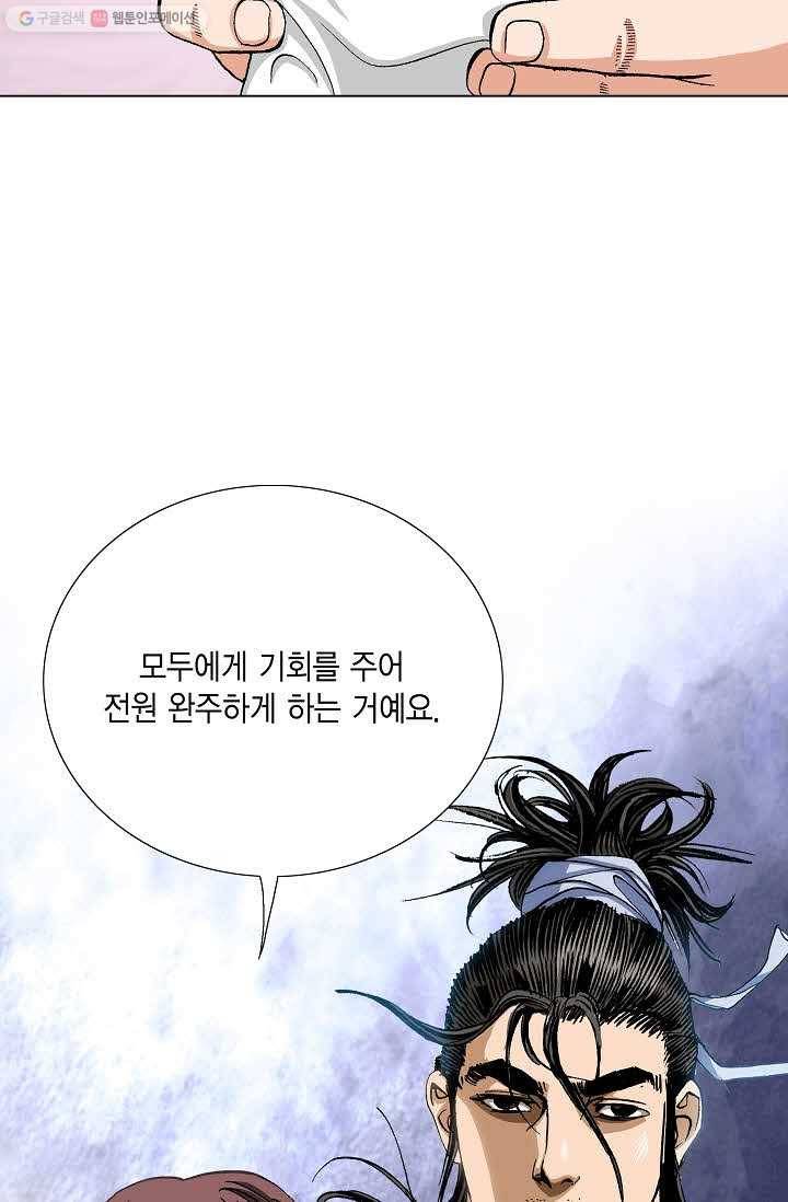 보표 59화 15