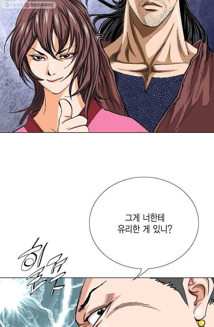 보표 59화 16