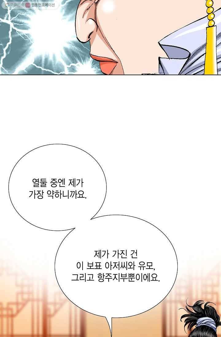 보표 59화 17