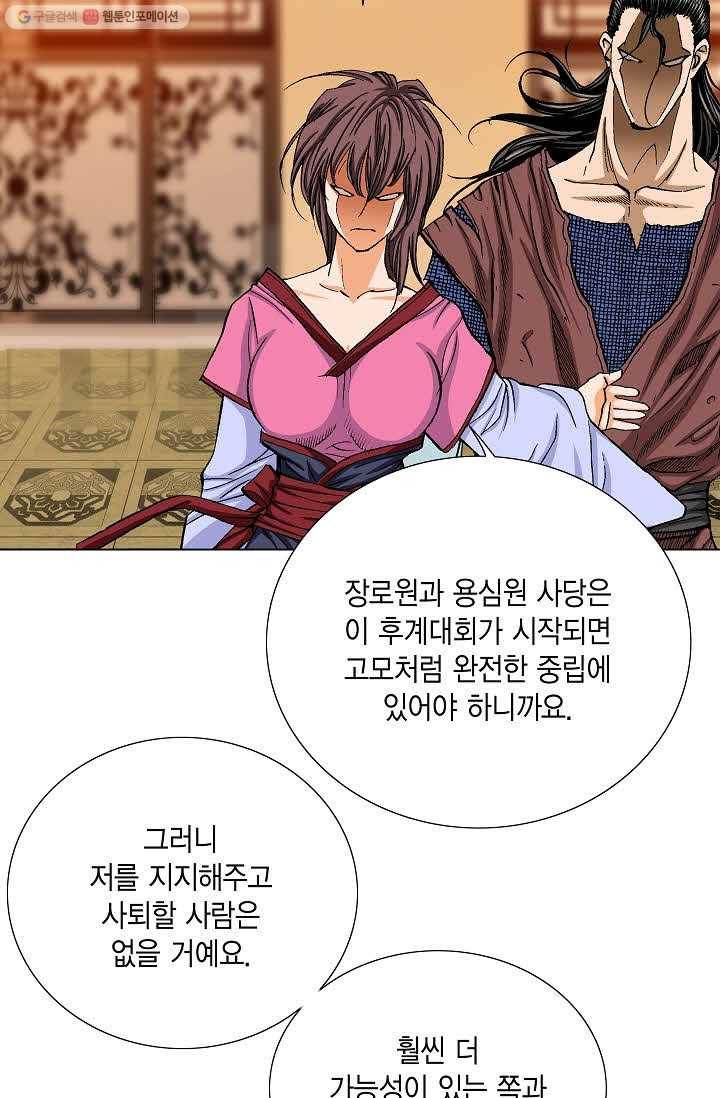 보표 59화 18