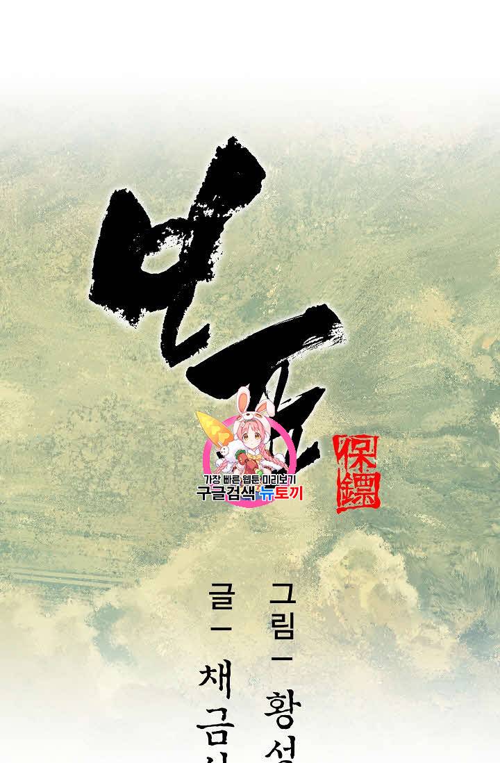 보표 61화 1