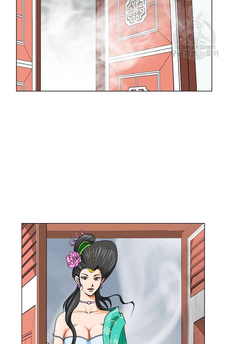 보표 61화 8
