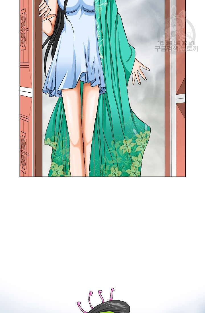 보표 61화 9