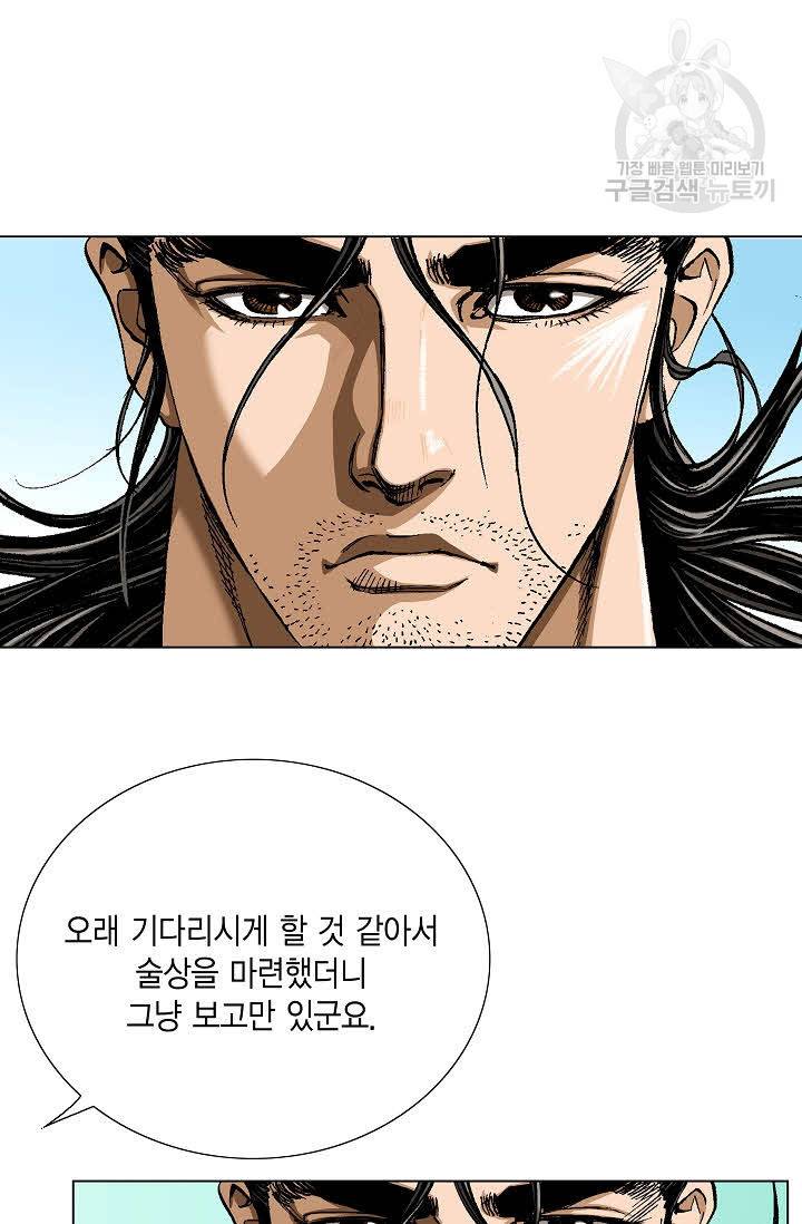 보표 61화 13