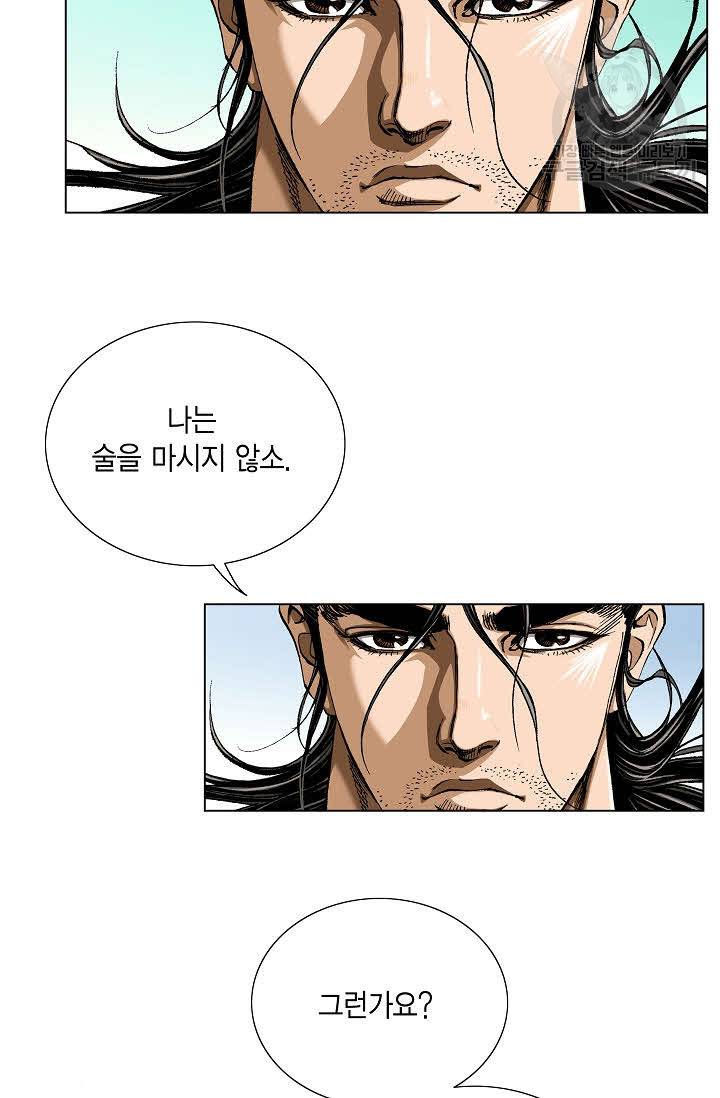 보표 61화 14