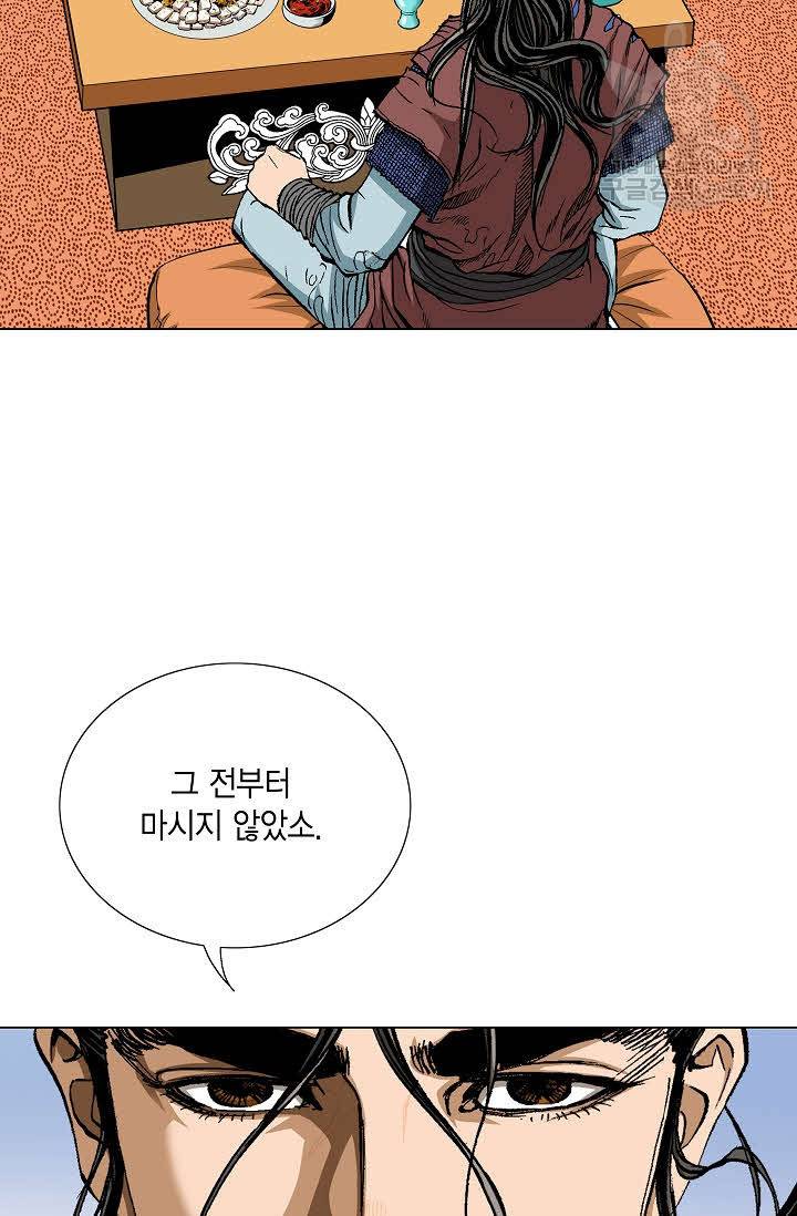 보표 61화 16