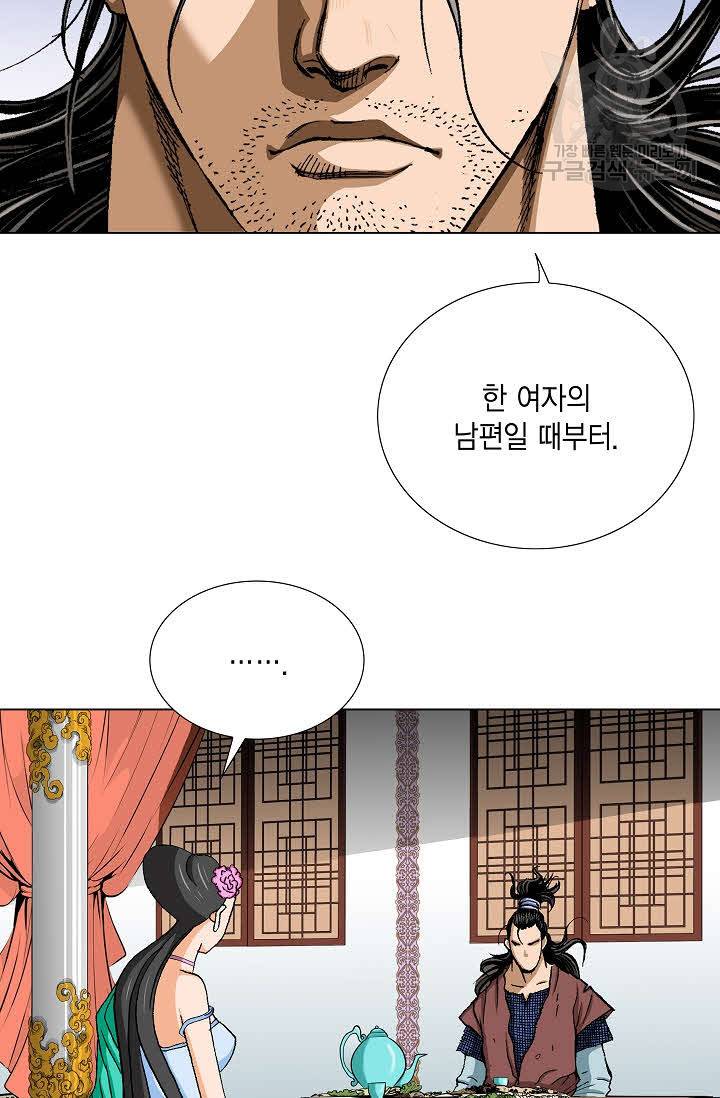 보표 61화 17