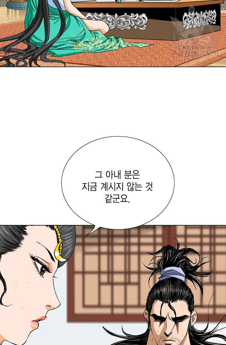 보표 61화 18