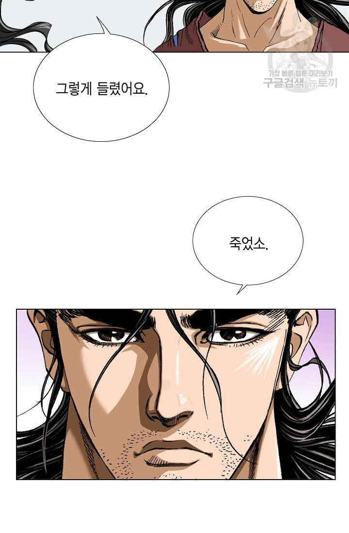 보표 61화 19