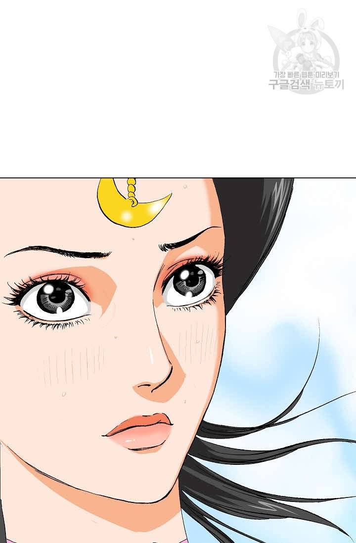 보표 61화 20