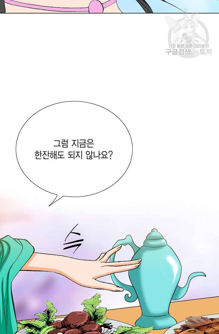 보표 61화 21