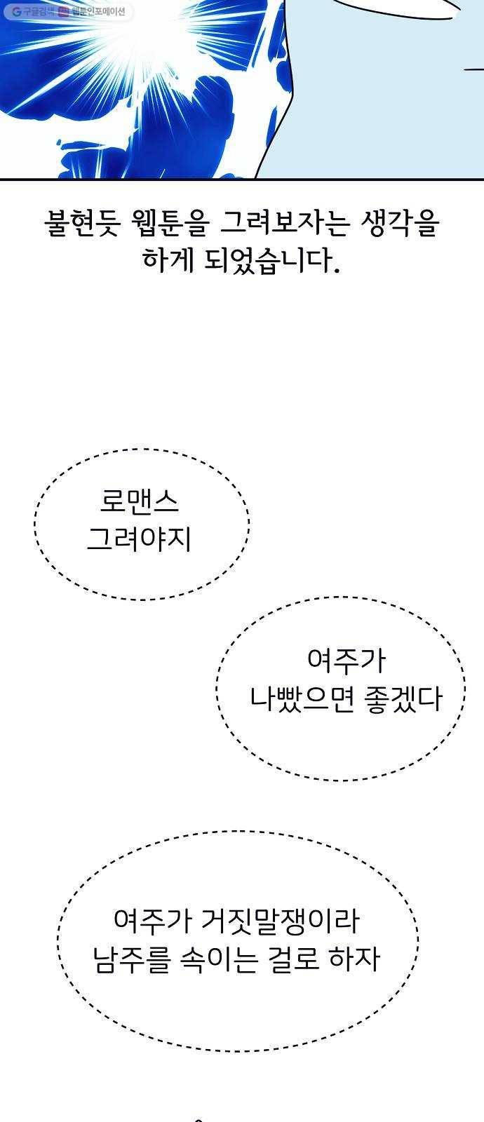 삶이 우리를 속일지라도 후기 2