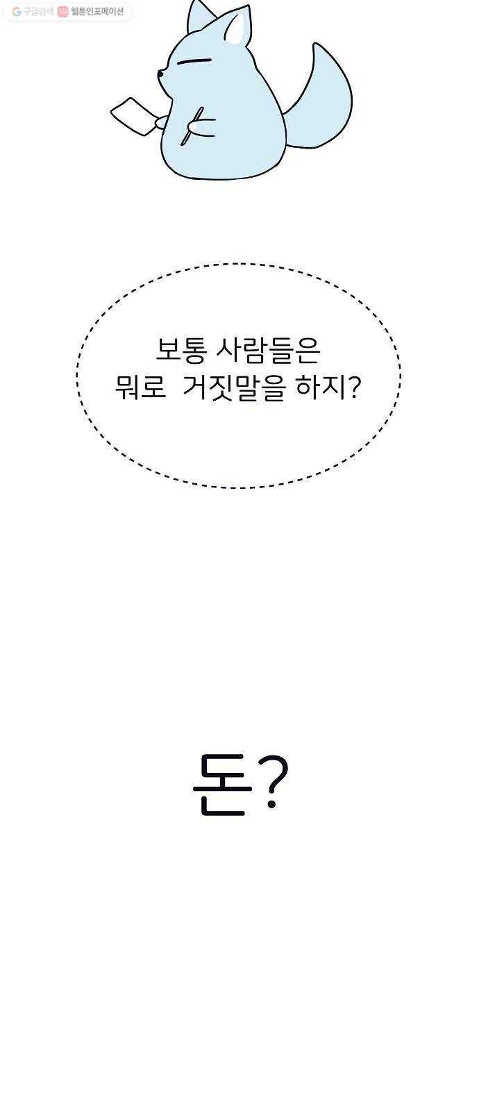 삶이 우리를 속일지라도 후기 3