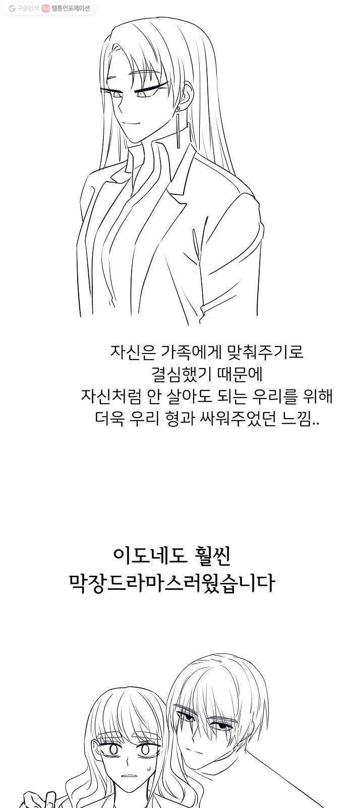 삶이 우리를 속일지라도 후기 6