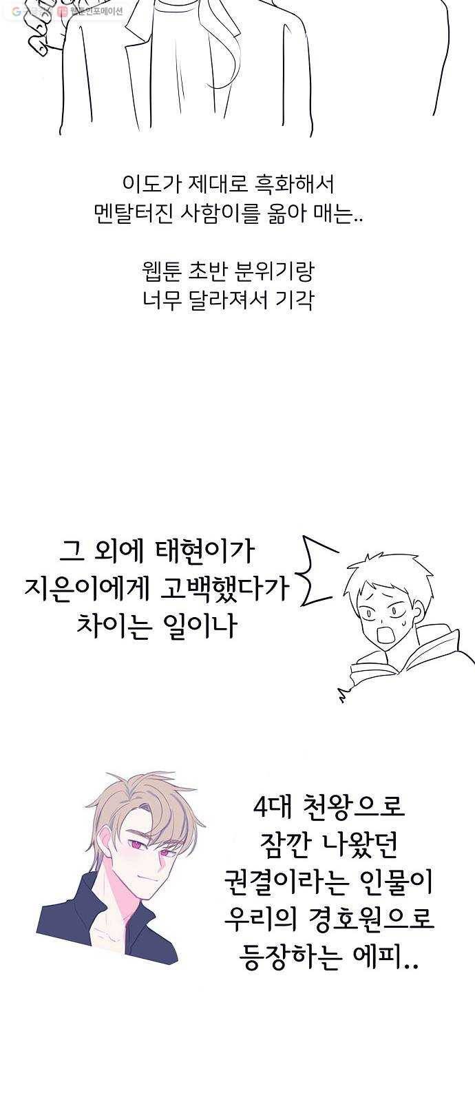 삶이 우리를 속일지라도 후기 7