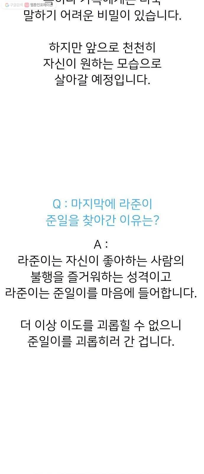 삶이 우리를 속일지라도 후기 9
