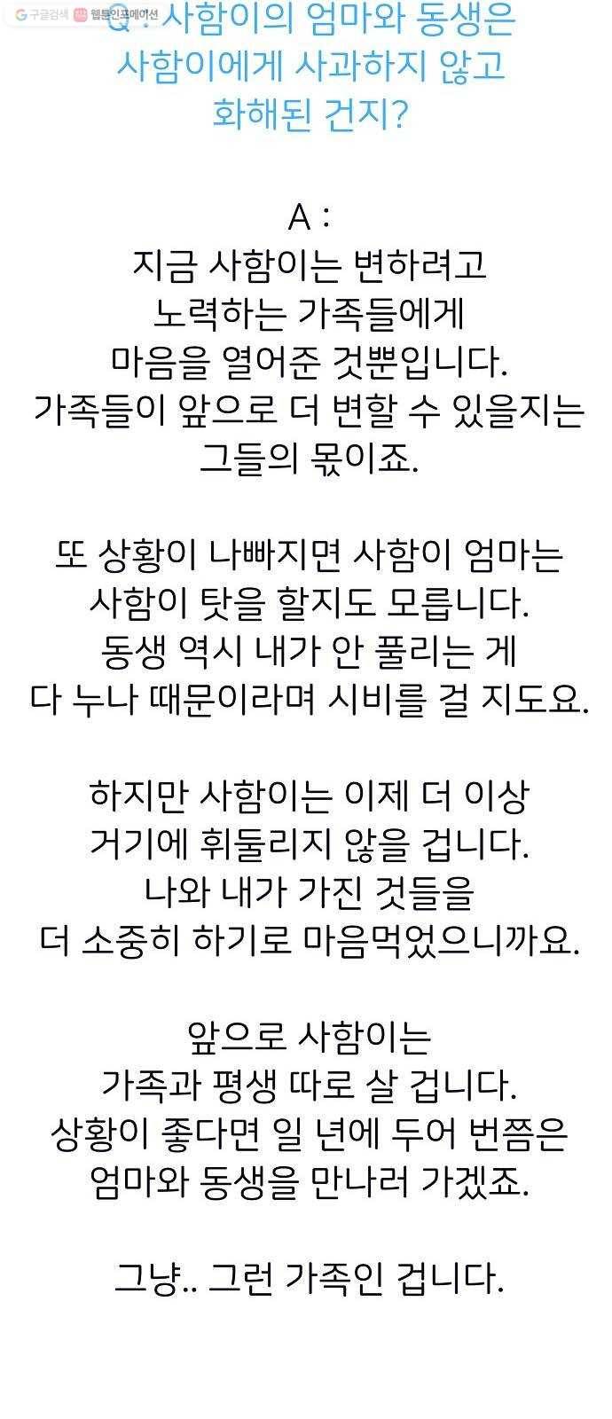 삶이 우리를 속일지라도 후기 10