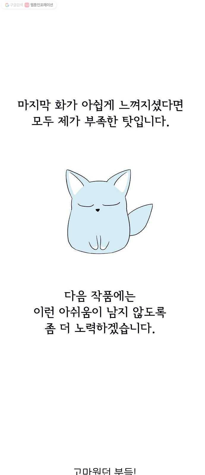 삶이 우리를 속일지라도 후기 11