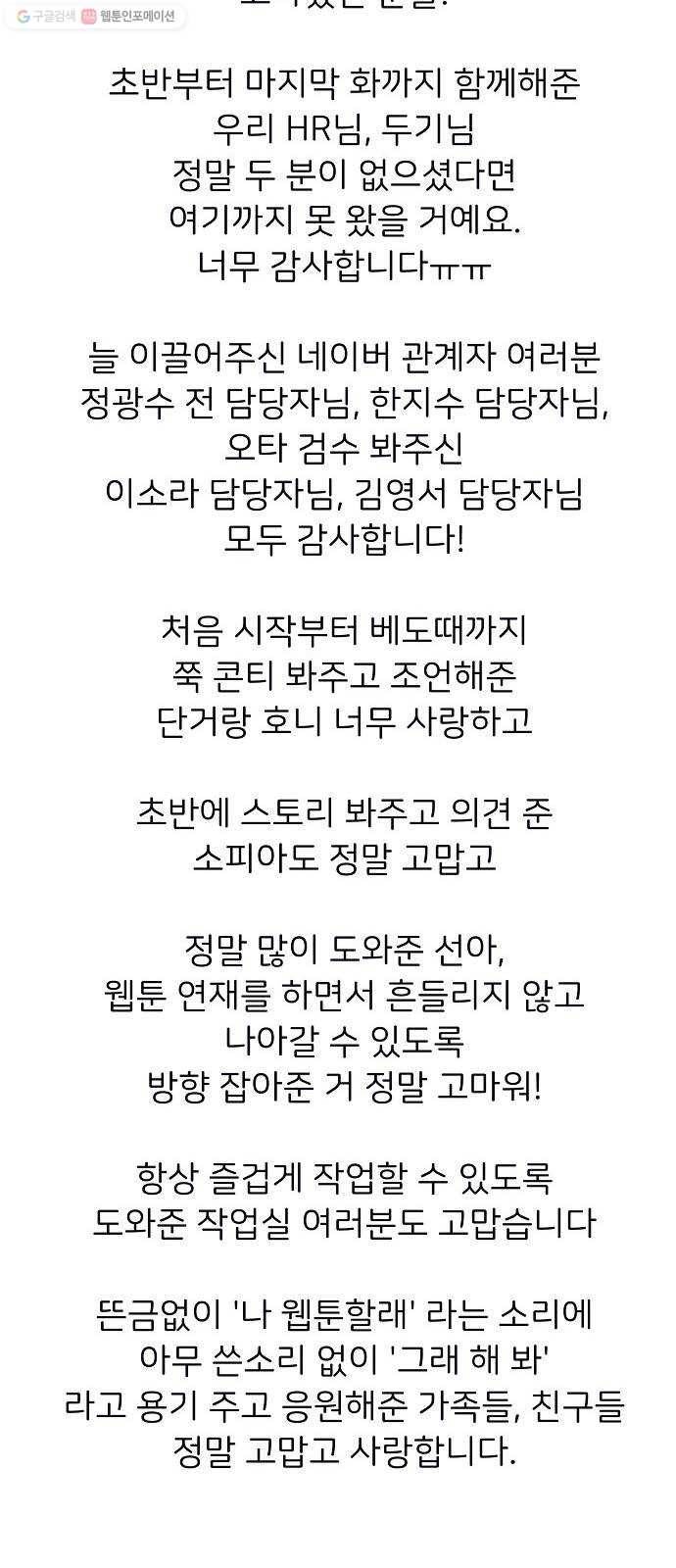 삶이 우리를 속일지라도 후기 12