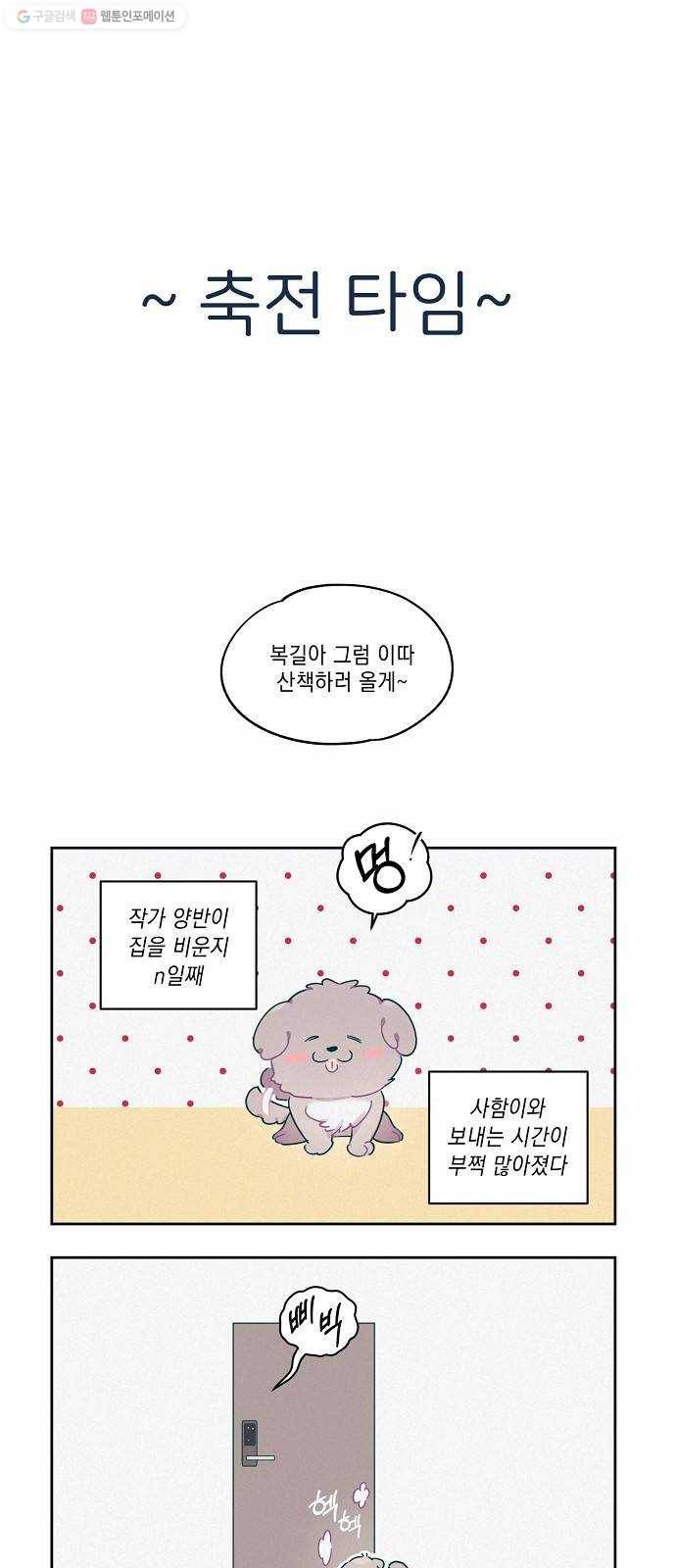 삶이 우리를 속일지라도 후기 13