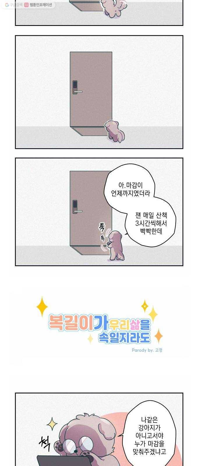 삶이 우리를 속일지라도 후기 14