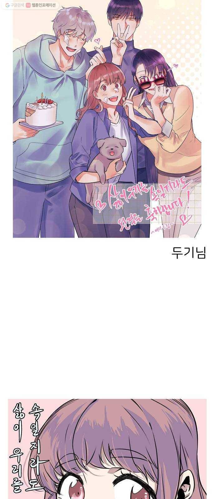 삶이 우리를 속일지라도 후기 16