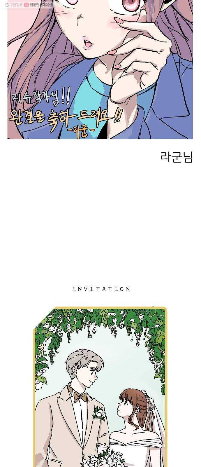 삶이 우리를 속일지라도 후기 17