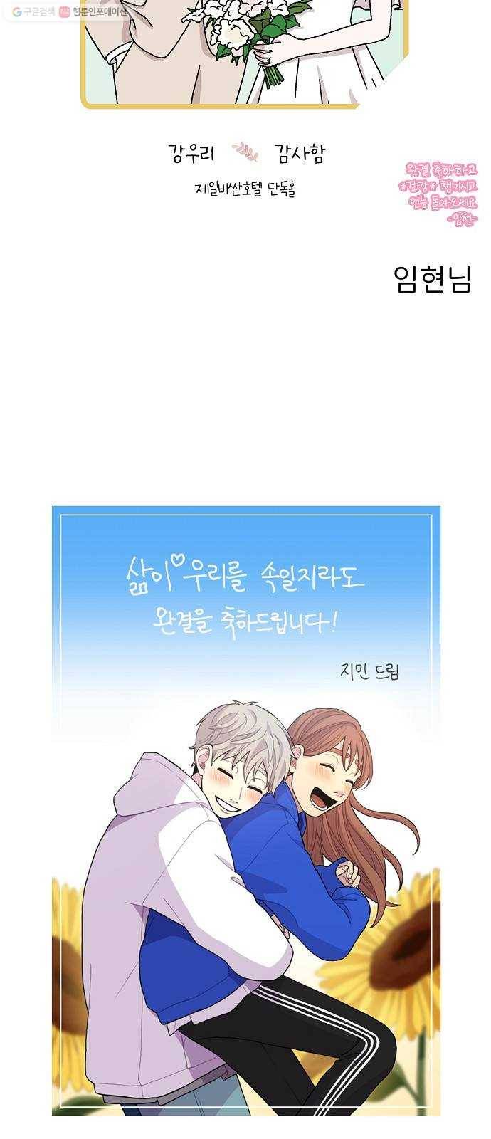 삶이 우리를 속일지라도 후기 18