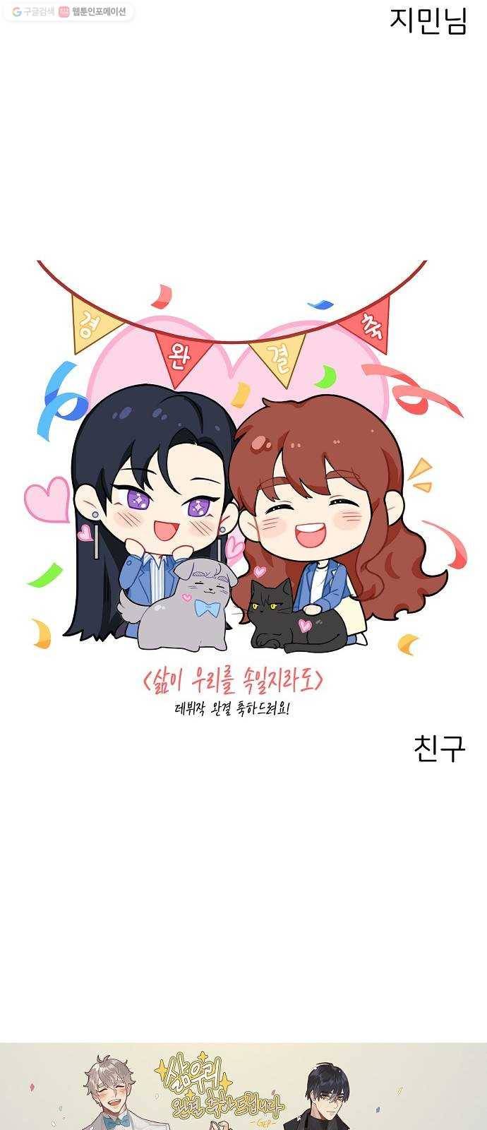 삶이 우리를 속일지라도 후기 19