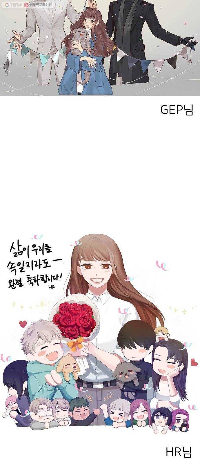 삶이 우리를 속일지라도 후기 20