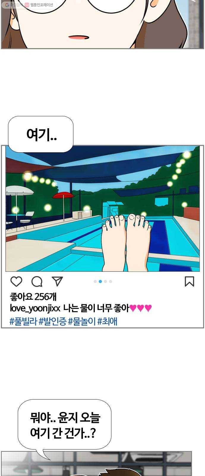 평범한 8반 6장 11화_ 그만큼(3) 7