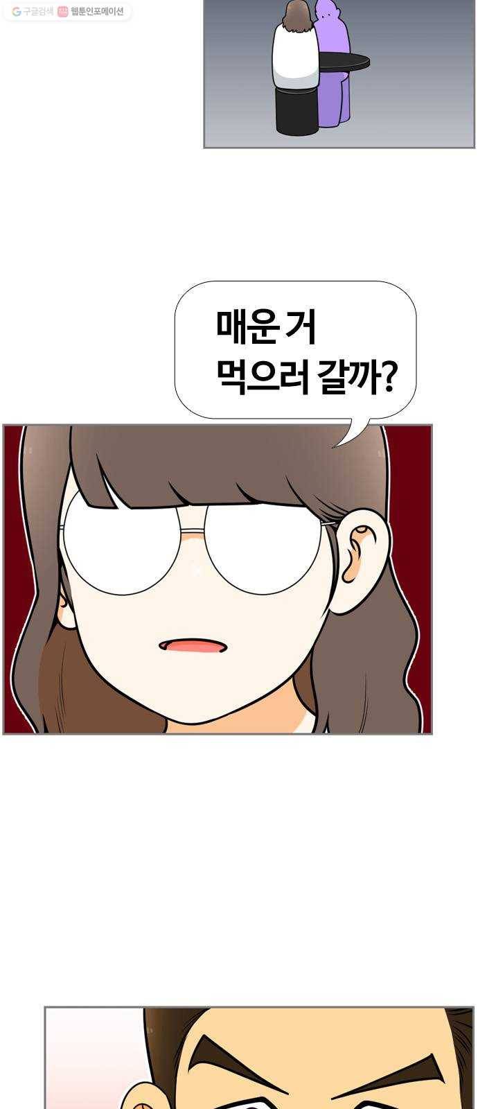 평범한 8반 6장 11화_ 그만큼(3) 9