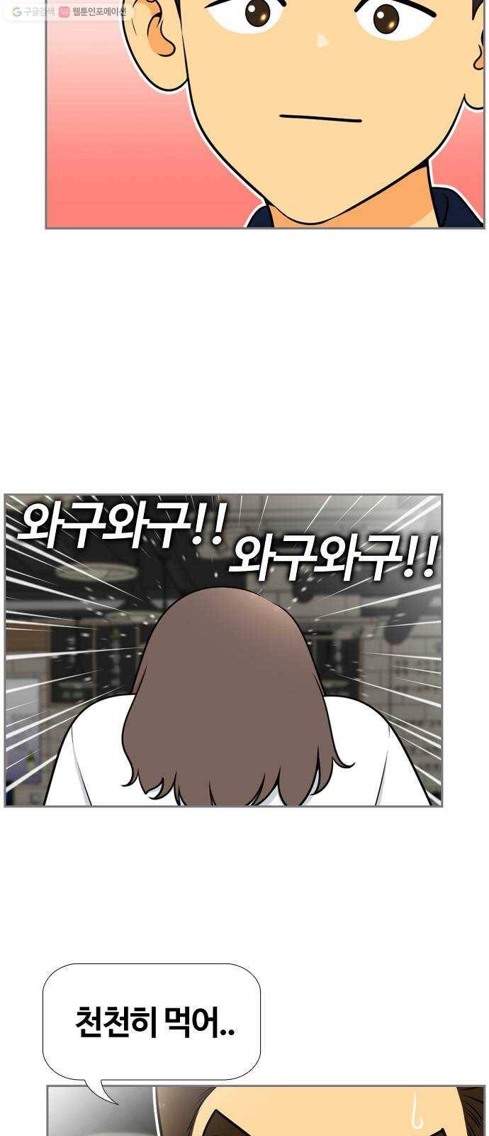 평범한 8반 6장 11화_ 그만큼(3) 10