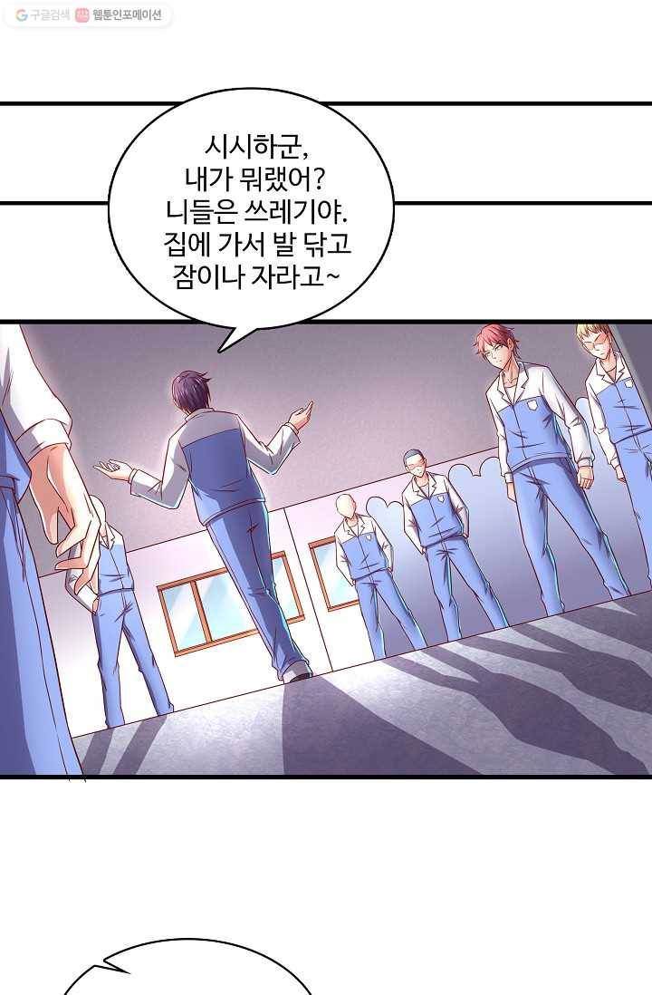현질해서 최강으로 레벨업 16화 6