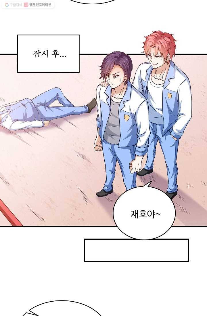 현질해서 최강으로 레벨업 16화 12